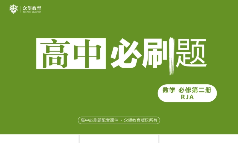 7.1.1 数系的扩充和复数的概念.pptx