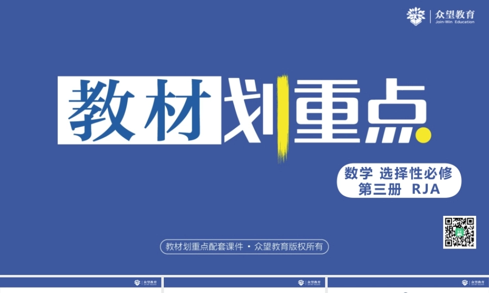 7.2 离散型随机变量及其分布列(1).pptx