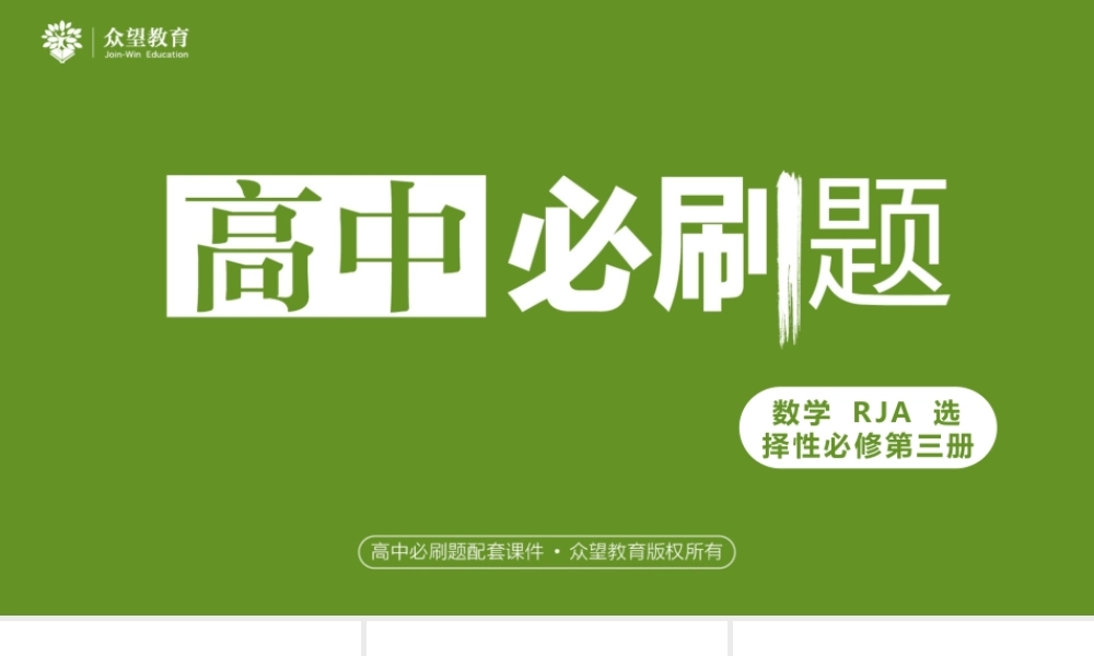 7.3.1　离散型随机变量的均值(1).pptx