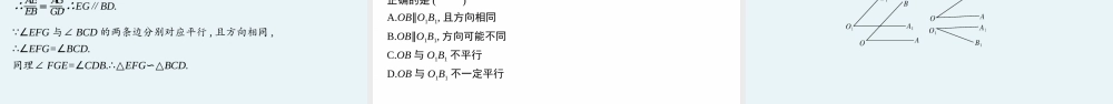 8.5.1　直线与直线平行.pptx