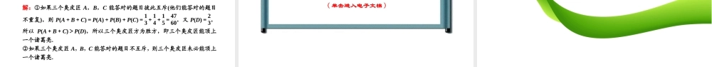 10．1．4　概率的基本性质.pptx