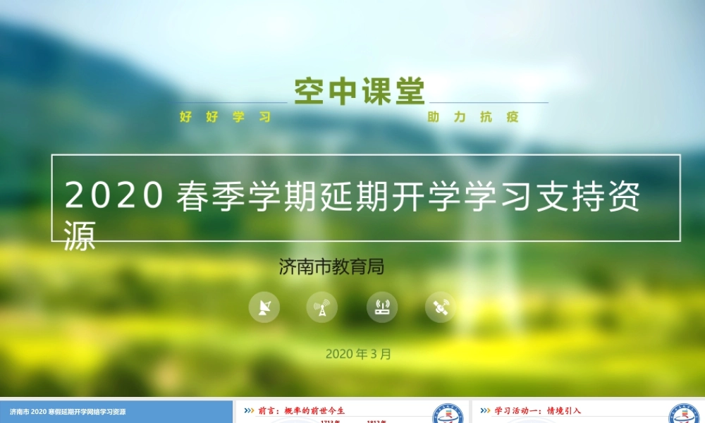 10.1.1有限样本空间与随机事件.pptx