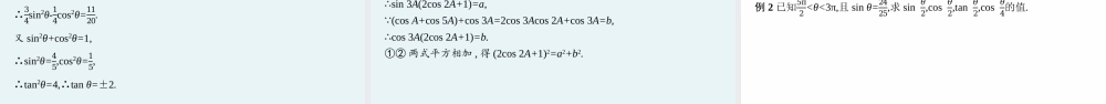 10.3　几个三角恒等式.pptx