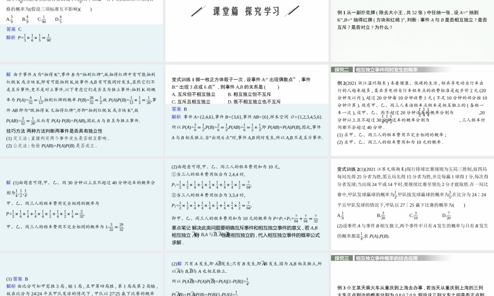 15.3　第2课时　独立事件.pptx