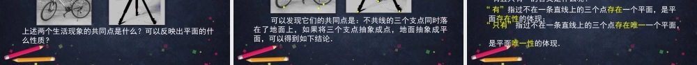 0603高一数学（人教A版）平面-2ppt课件【公众号dc008免费分享】.pptx