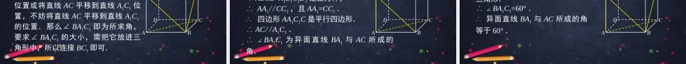 0609高一数学（人教A版）直线与直线垂直-2ppt课件【公众号dc008免费分享】.pptx