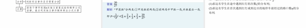 第六章　4.1　二项分布.pptx