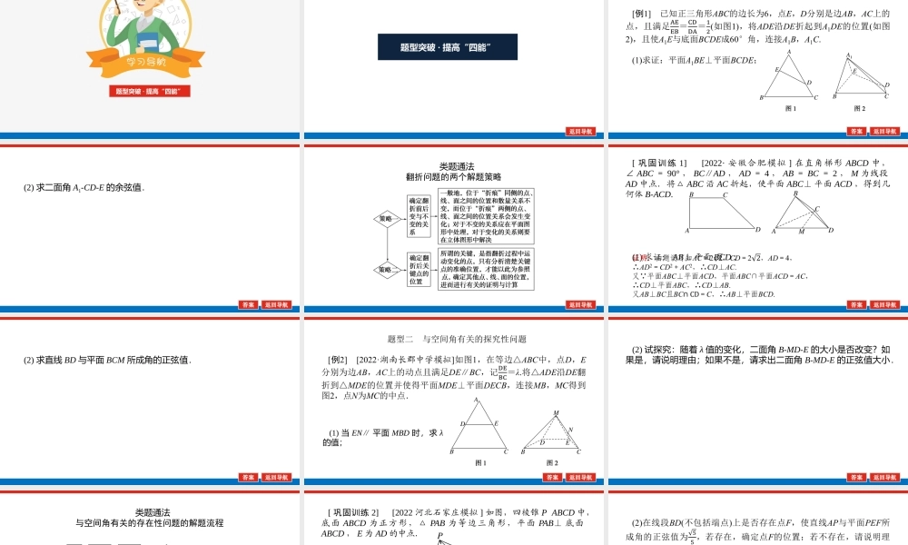 高考大题专题研究(四)第3课时　.pptx