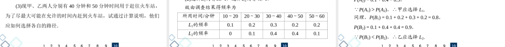 课后限时集训64 随机事件的概率.ppt