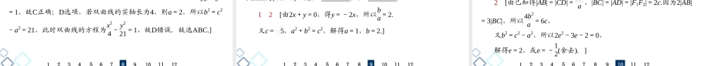 课后限时集训53 双曲线.ppt