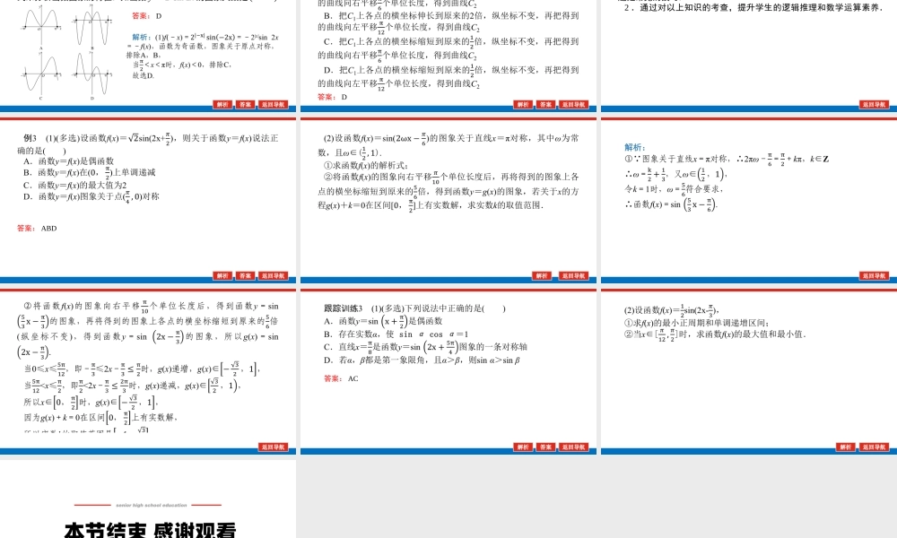 专项培优⑤章末复习课.pptx