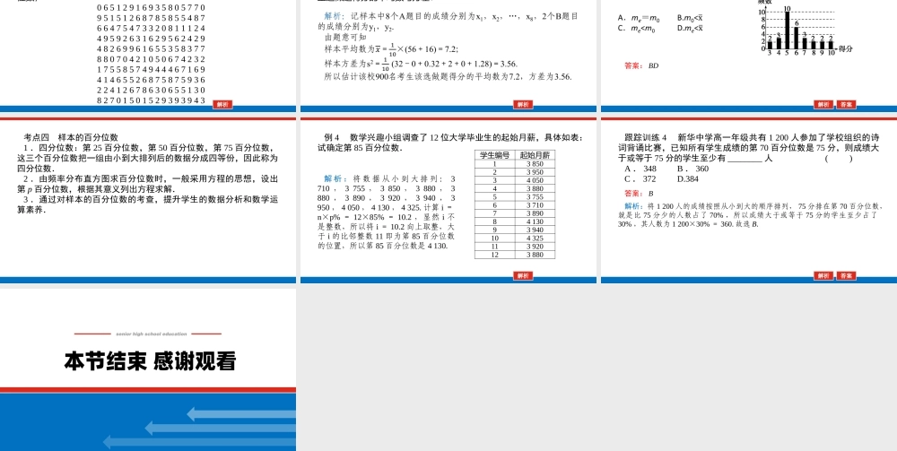 专项培优⑥章末复习课.pptx