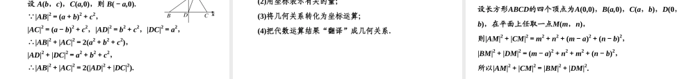2．3　2．3.1 & 2.3.2 两条直线的交点坐标　两点间的距离公式.ppt