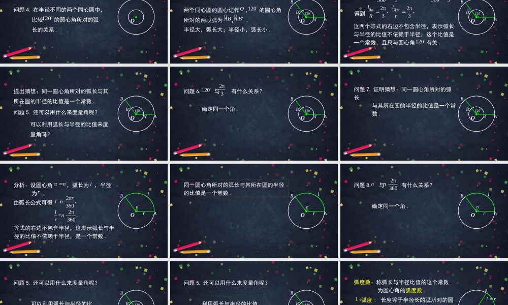 0427高一数学（人教B版）-弧度制及其与角度制的换算-2PPT课件【公众号悦过学习分享】.pptx