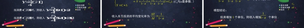 1026高一【数学(人教B版)】数学建模活动(2)-课件.pptx