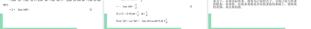 第5章 三角函数章末 课件（2）.pptx