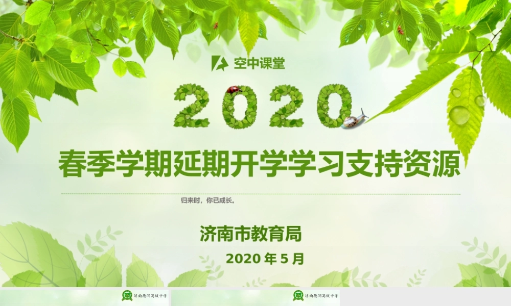 高一数学01-人教A版必修二综合测试（一）解说.pptx