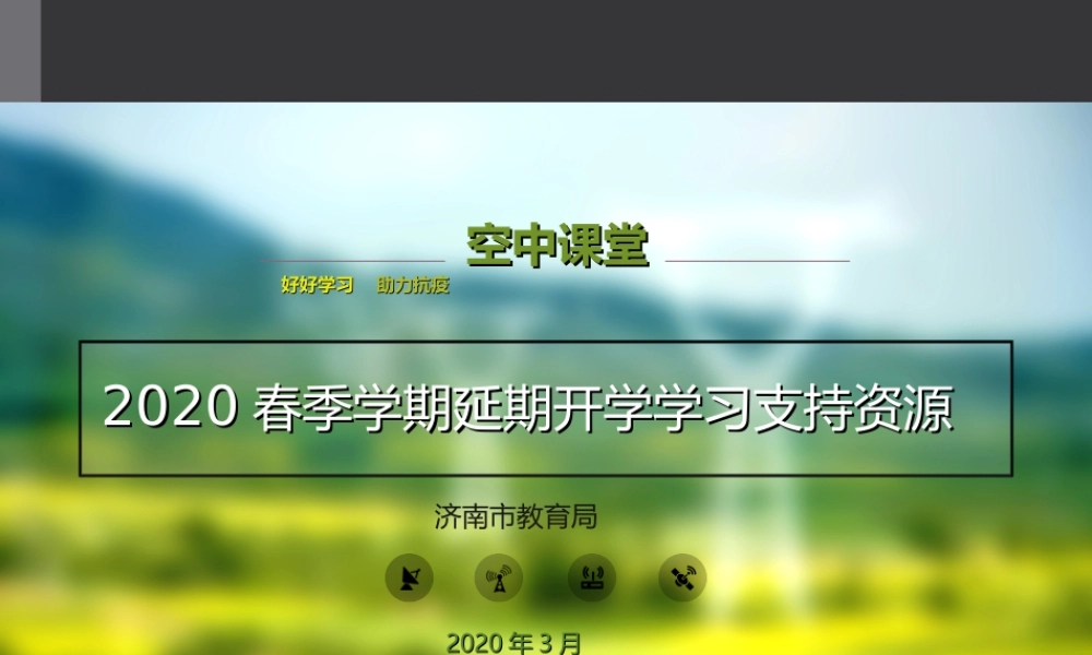 高一数学01第九章统计复习课（1）牛晓婕.ppt