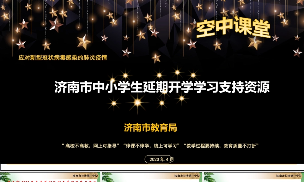 高一数学01-8.5.1直线与直线平行课件.pptx