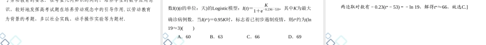 开篇备考 践行立德树人 精准备考一轮.ppt