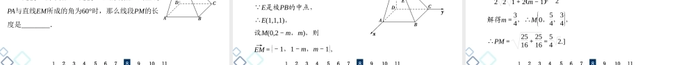 课后限时集训45 立体几何中的向量方法.ppt