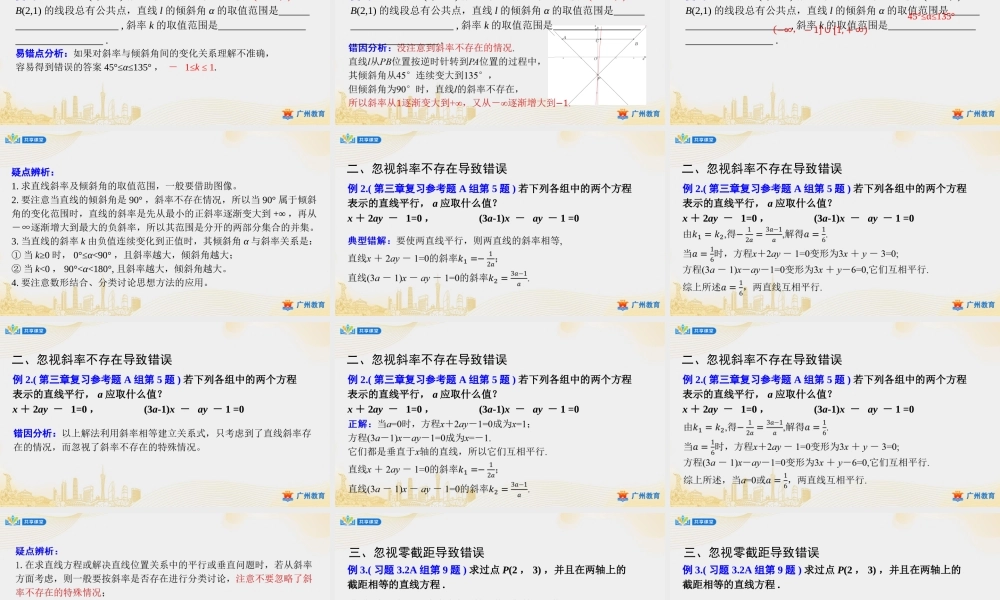 课时57_答疑_答疑课-课件【公众号悦过学习分享】.pptx