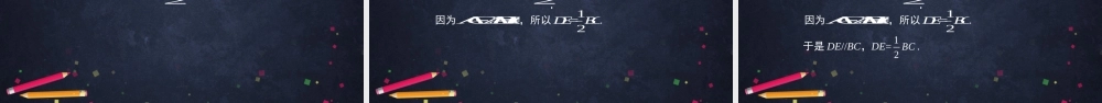 1224高一【数学(人教B版)】平面向量线性运算的应用-课件.pptx