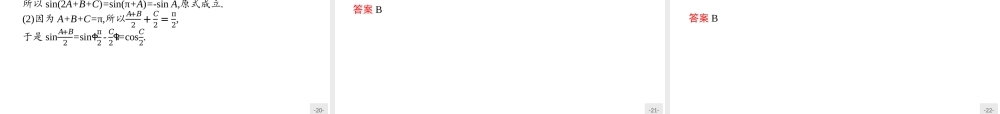 第一章　4.3　诱导公式与对称4.4　诱导公式与旋转.pptx