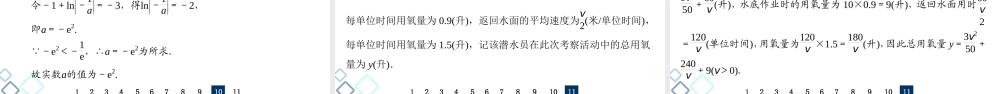 课后限时集训20 利用导数解决函数的极值、最值问题.ppt