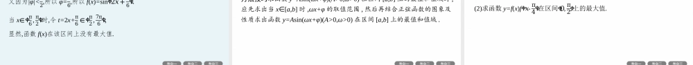 专题二　专项突破二　三角函数与解三角形解答题.pptx