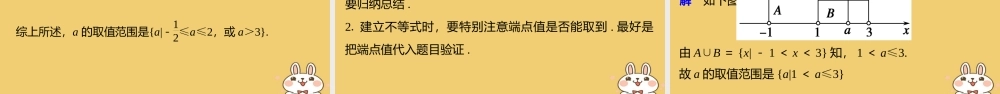 2018版高考数学专题1集合与函数1.1.3集合的交与并课件湘教版必修12018042637.ppt
