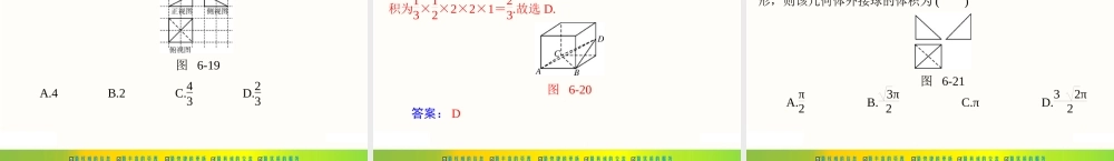 [原创]2022年《南方新课堂·高考总复习》数学 专题六 第1课时[配套课件].ppt