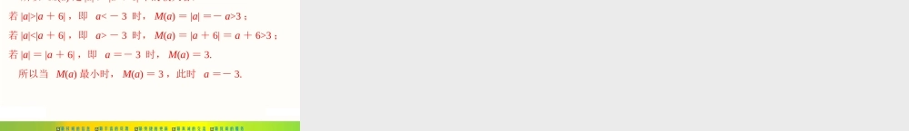 [原创]2022年《南方新课堂·高考总复习》数学 专题一 第2课时[配套课件].ppt