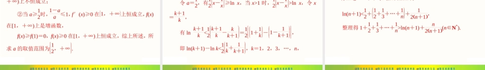 [原创]2022年《南方新课堂·高考总复习》数学 专题一 第3课时[配套课件].ppt