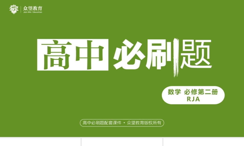 6.4.1 平面几何中的向量方法＋6.4.2 向量在物理中的应用举例.pptx