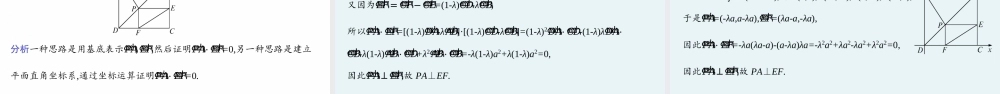 6.4.1　平面几何中的向量方法6.4.2　向量在物理中的应用举例.pptx