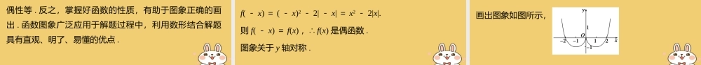 2018版高考数学专题1集合与函数章末复习提升课件湘教版必修120180426325.ppt