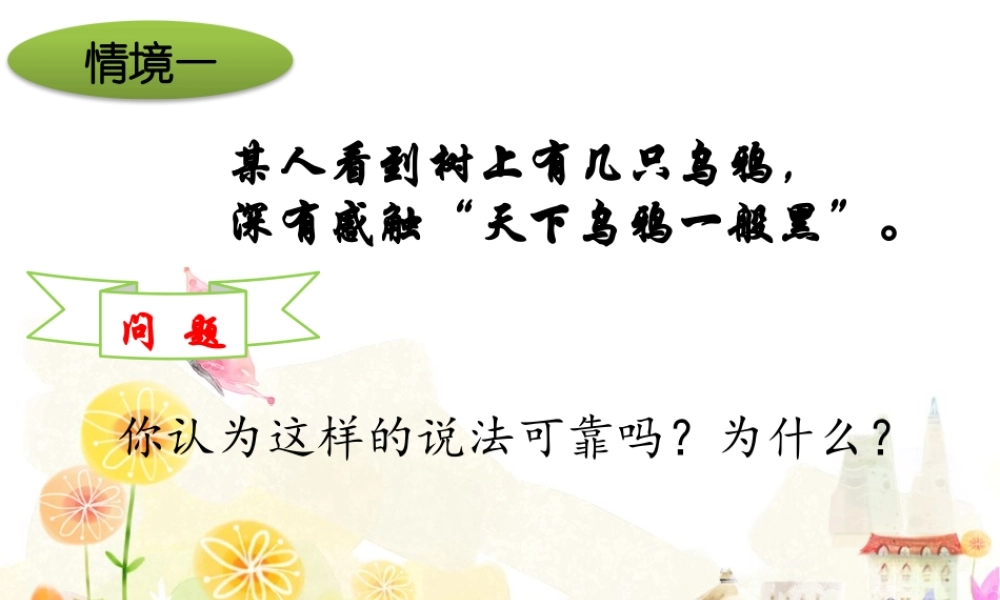 课时21830_4.4 数学归纳法-1.4.4 数学归纳法教学设计【公众号悦过学习分享】.pptx