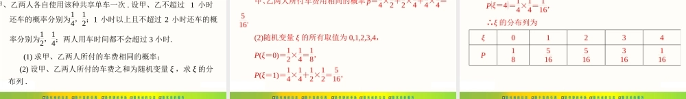 [原创]2022年《南方新课堂·高考总复习》数学 第九章 第9讲 离散型随机变量及其分布列[配套课件].ppt