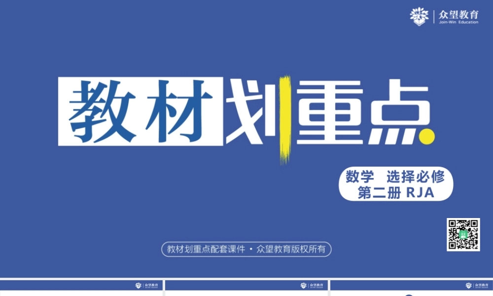 5.2.1　基本初等函数的导数＋5.2.2　导数的四则运算法则＋5.2.3　简单复合函数的导数.pptx