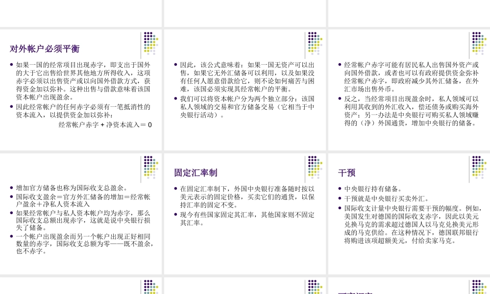 第12章国际联系.ppt