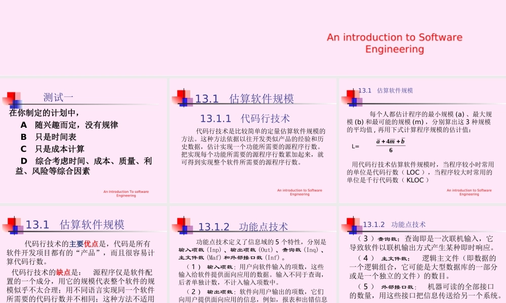 第13章进度计划1.ppt