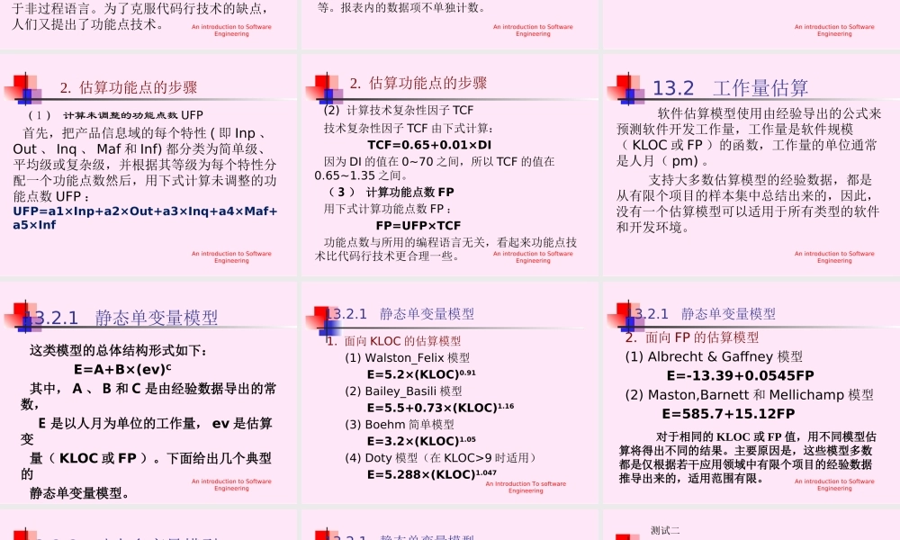 第13章进度计划1.ppt