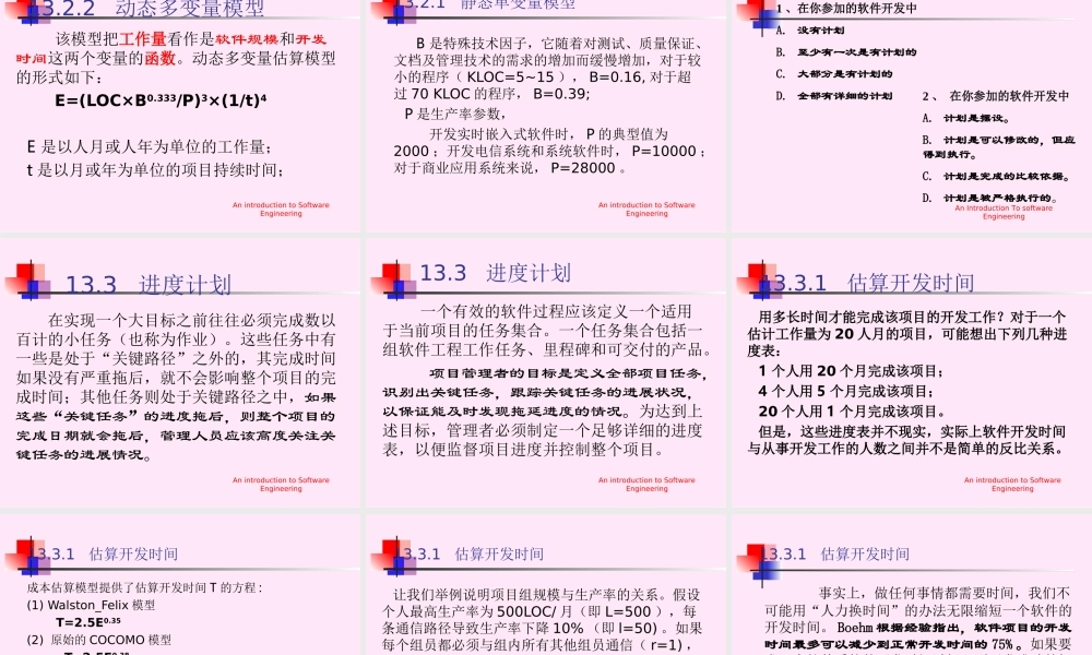 第13章进度计划1.ppt