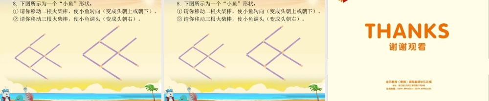 第16讲：春季测试卷.ppt