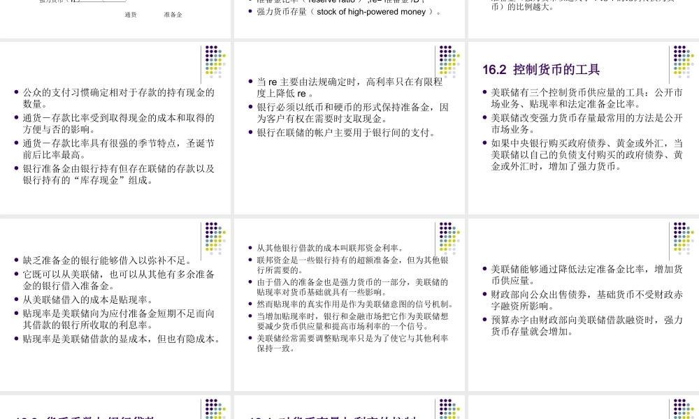 第16章联邦储备、货币与信用.ppt