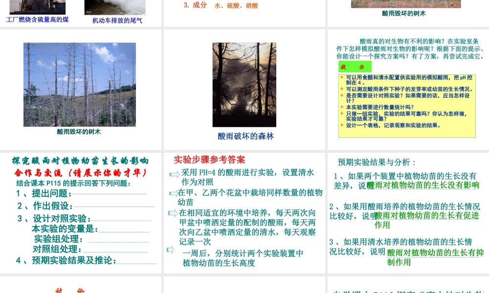 第二节__探究环境污染对生物的影响].ppt