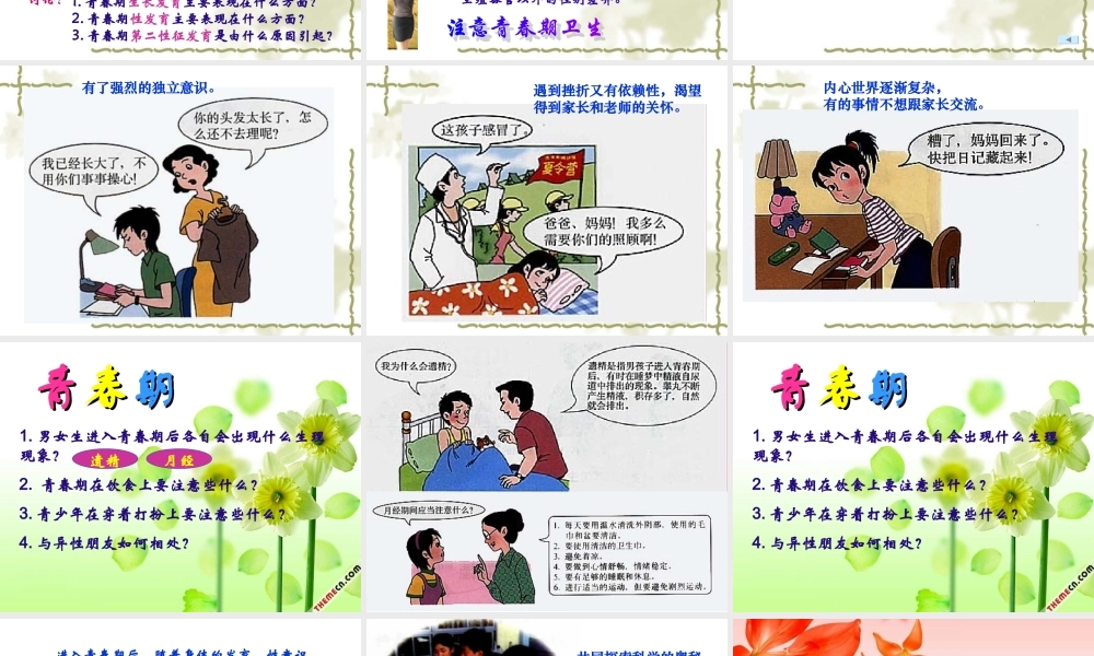 第二节_人的生殖和发育2.ppt