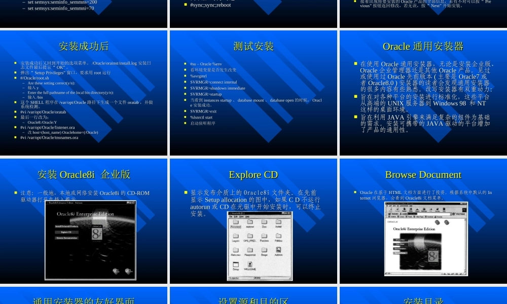 第二十一讲ORACLE数据库.ppt