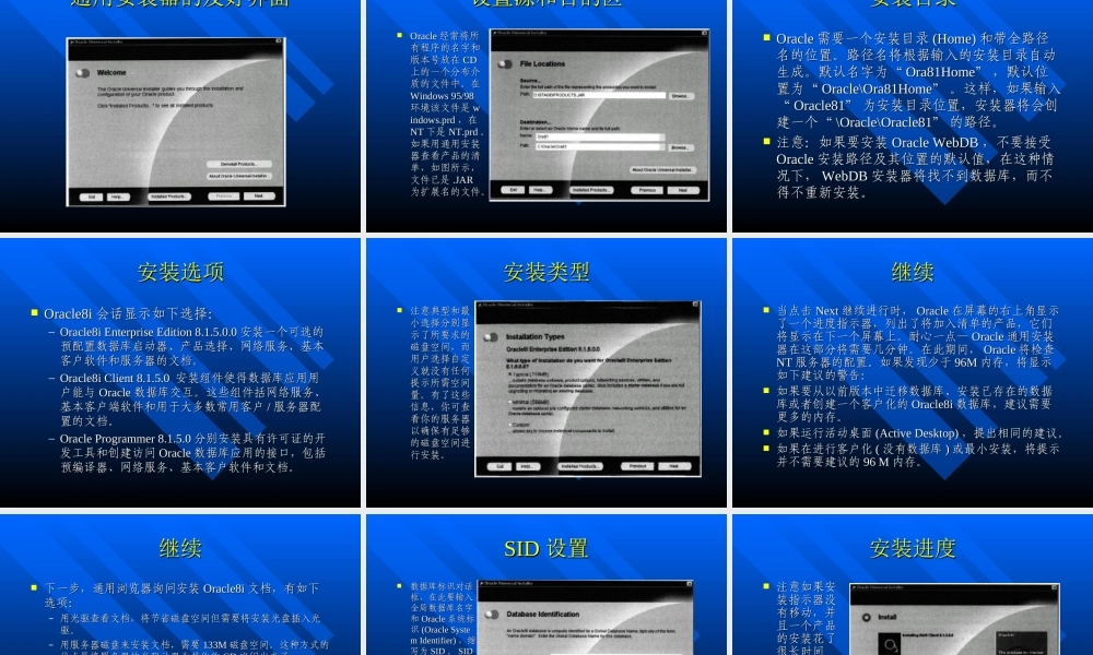 第二十一讲ORACLE数据库.ppt